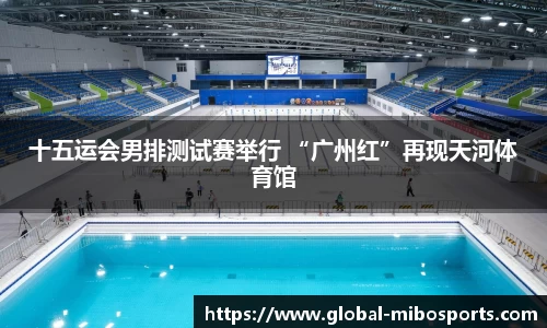 米博体育